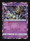 Giratina
