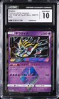 Giratina