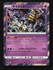 Giratina