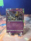 Giratina