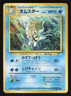 Omastar