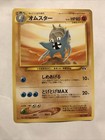 Omastar