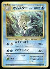 Omastar