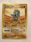 Omastar