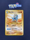 Omastar