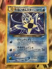 Omastar