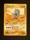 Omastar