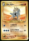 Omastar