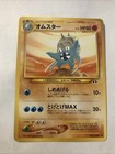 Omastar
