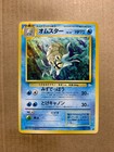 Omastar