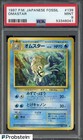 Omastar