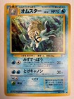 Omastar