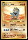Omastar