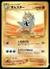 Omastar