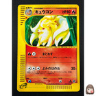 Ninetales
