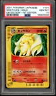 Ninetales