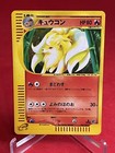 Ninetales