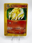 Ninetales