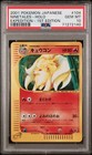 Ninetales