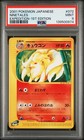 Ninetales