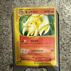 Ninetales