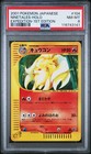 Ninetales