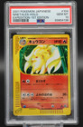 Ninetales