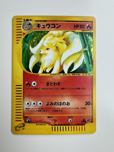 Ninetales