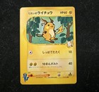 Jasmine's Raichu