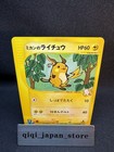 Jasmine's Raichu