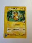 Jasmine's Raichu