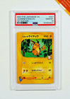 Jasmine's Raichu