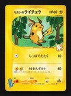 Jasmine's Raichu