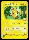 Jasmine's Raichu