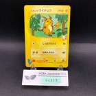 Jasmine's Raichu