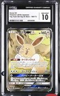 Eevee GX