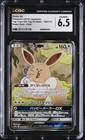 Eevee GX