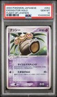 Exeggutor