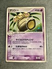 Exeggutor