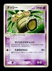 Exeggutor