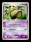 Exeggutor