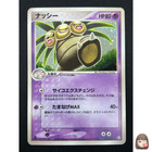 Exeggutor