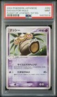 Exeggutor