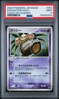 Exeggutor