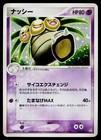 Exeggutor