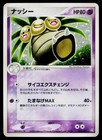 Exeggutor