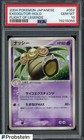Exeggutor
