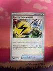 Super Energy Retrieval