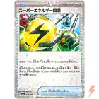 Super Energy Retrieval