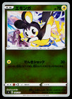 Emolga